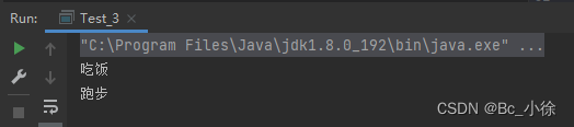 Java接口实现