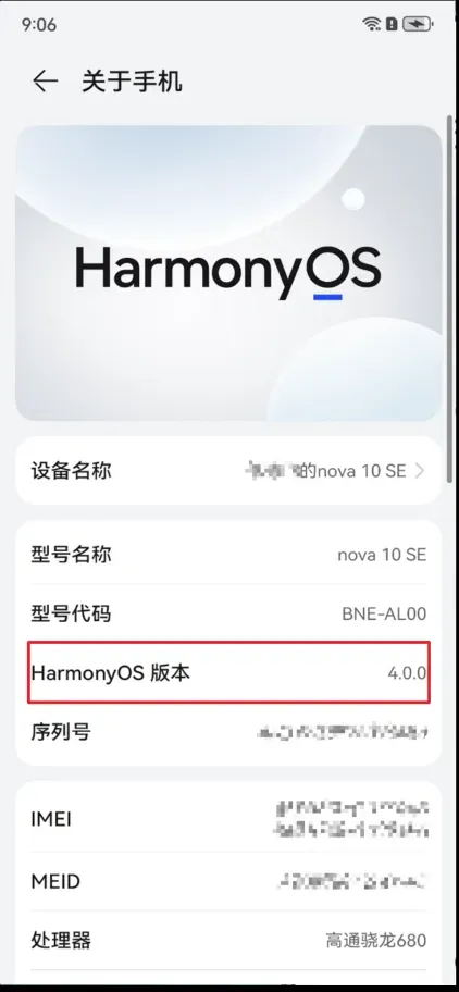 20查看真机系统版本.png