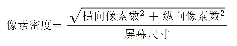 5像素密度.png
