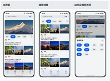 使用Tabs选项卡组件快速搭建鸿蒙APP框架