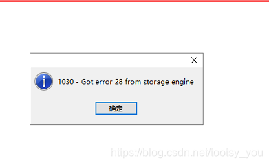 MySQL报错:Got error 28 from storage engine