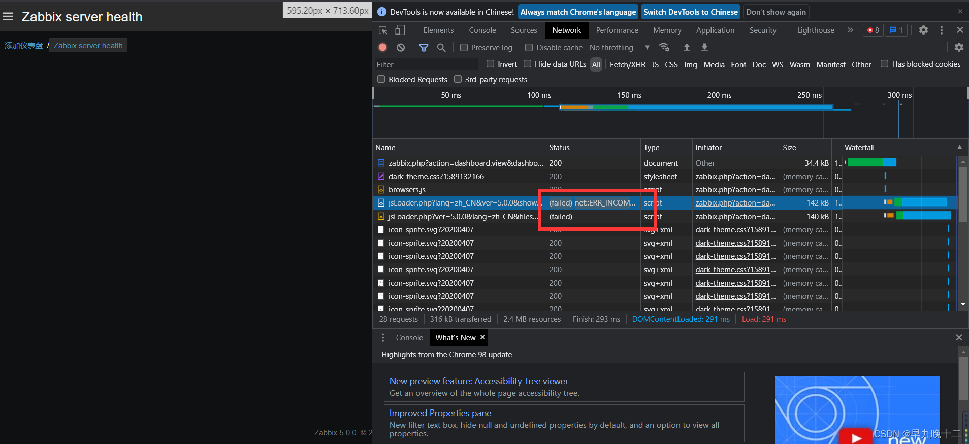 【zabbix】生产环境zabbix只能收到邮件不能看到图形化页面