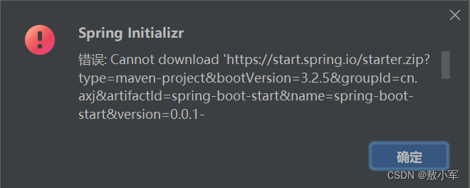 SpringBoot(一)之初始化