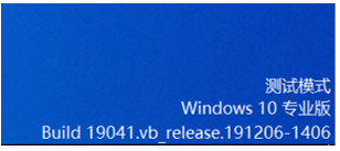 Windows操作系统：测试模式禁用数字签名