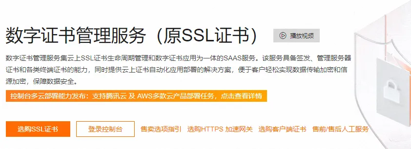 数字证书管理服务最新.png
