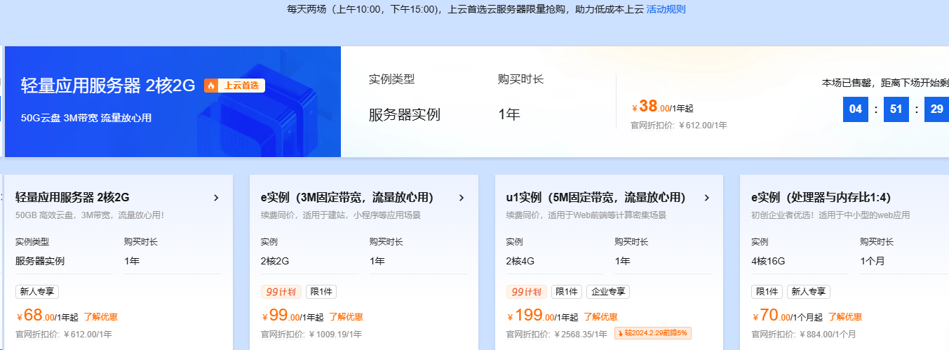 阿里云38元的轻量应用服务器2核2G200M带宽是什么意思？是不是独享的？
