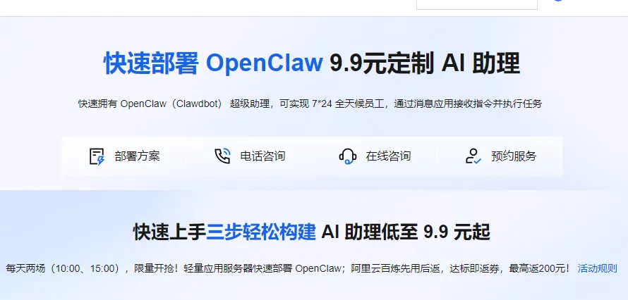 OpenClaw活动.png