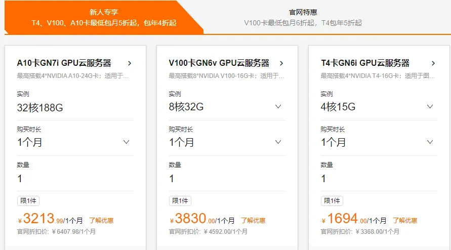 2026年gpu云服务器价格.png