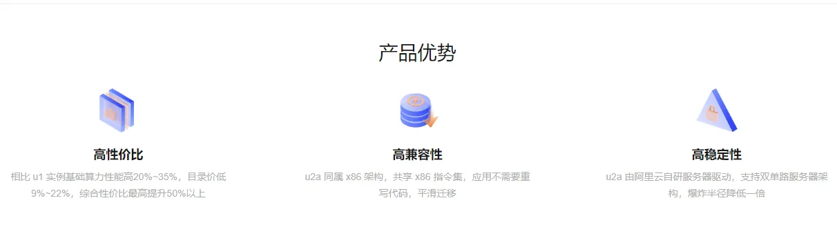u2a优势.png