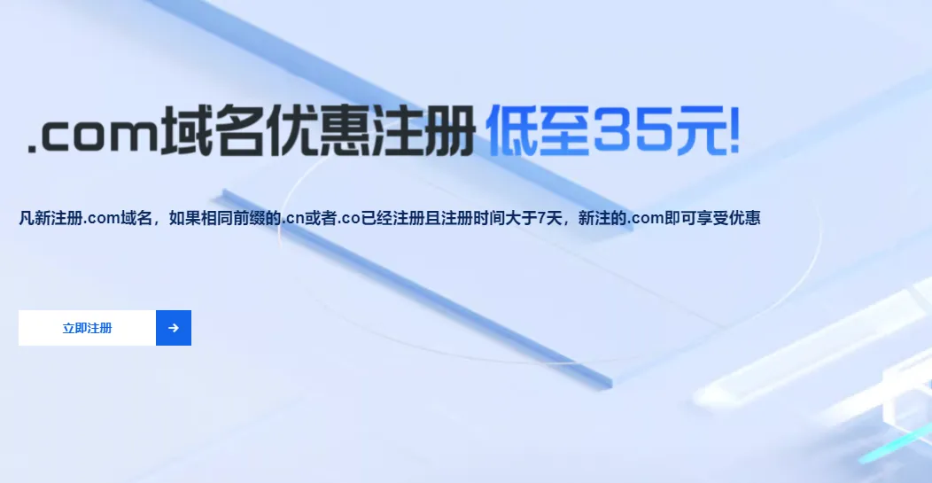 com域名35元最新.png
