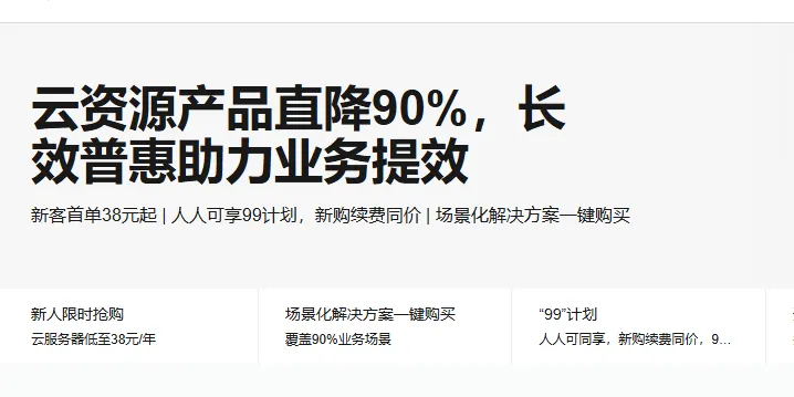 云资源产品直降图.png