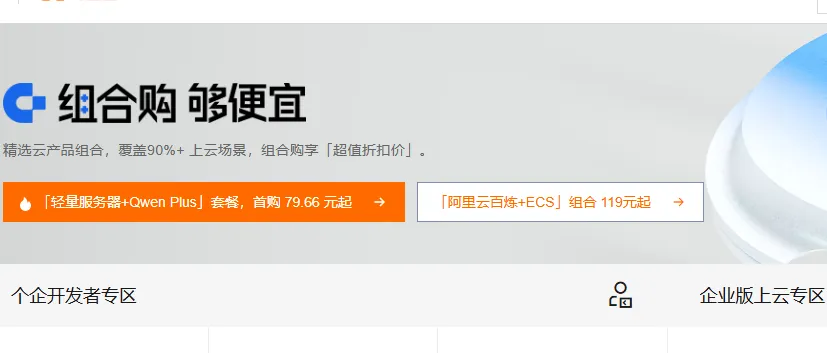 2026组合购活动参考.png