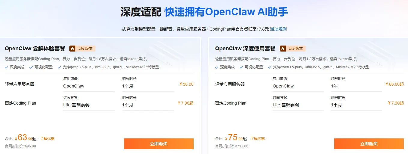 快速拥有OpenClawAI助手.png