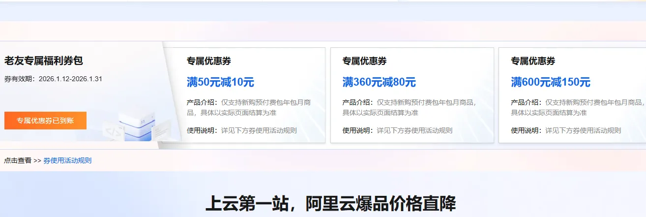 240券包详情.png