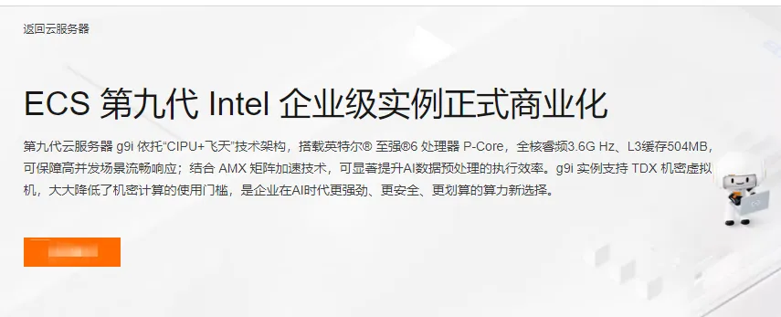 九代云服务器.png
