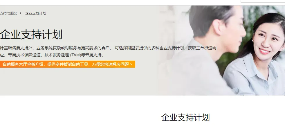 企业支持计划最新.png