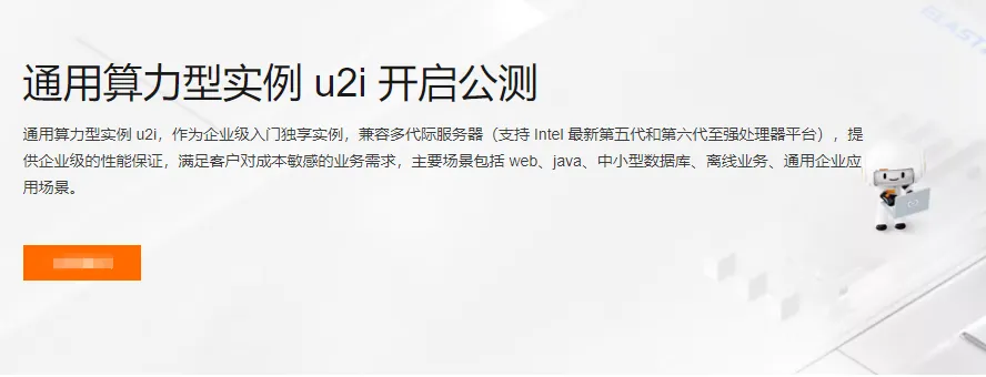 u2i实例详情.png