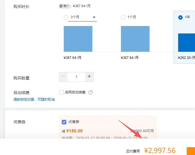 2997元.png
