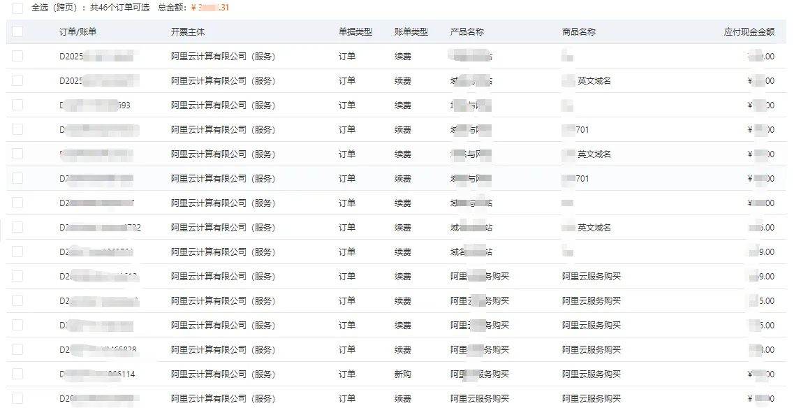 发票申请2参考.png