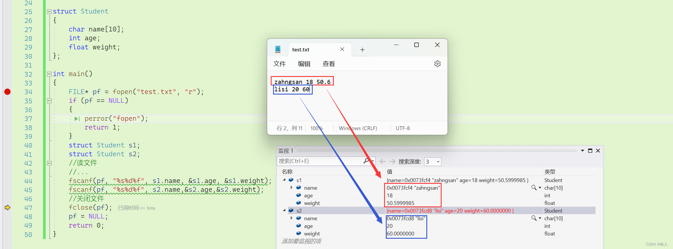 【C语言进阶】文件操作(二)