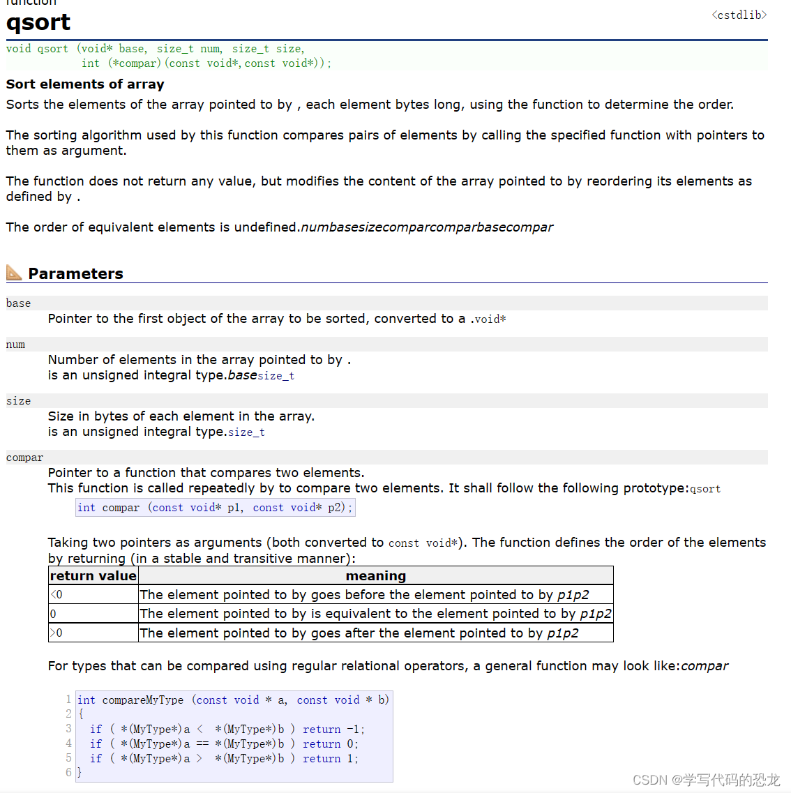 【C语言进阶】qsort函数详解以及它的模拟实现（一）