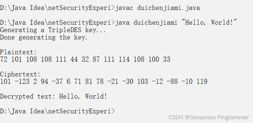 【网络安全】网络防护之旅 - 对称密码加密算法的实现