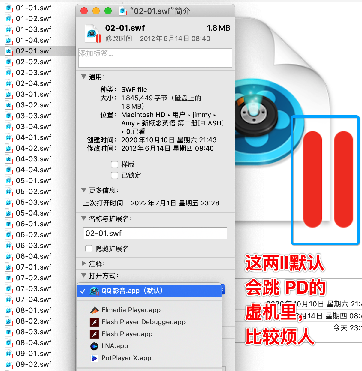 Mac 修改文件默认打开方式