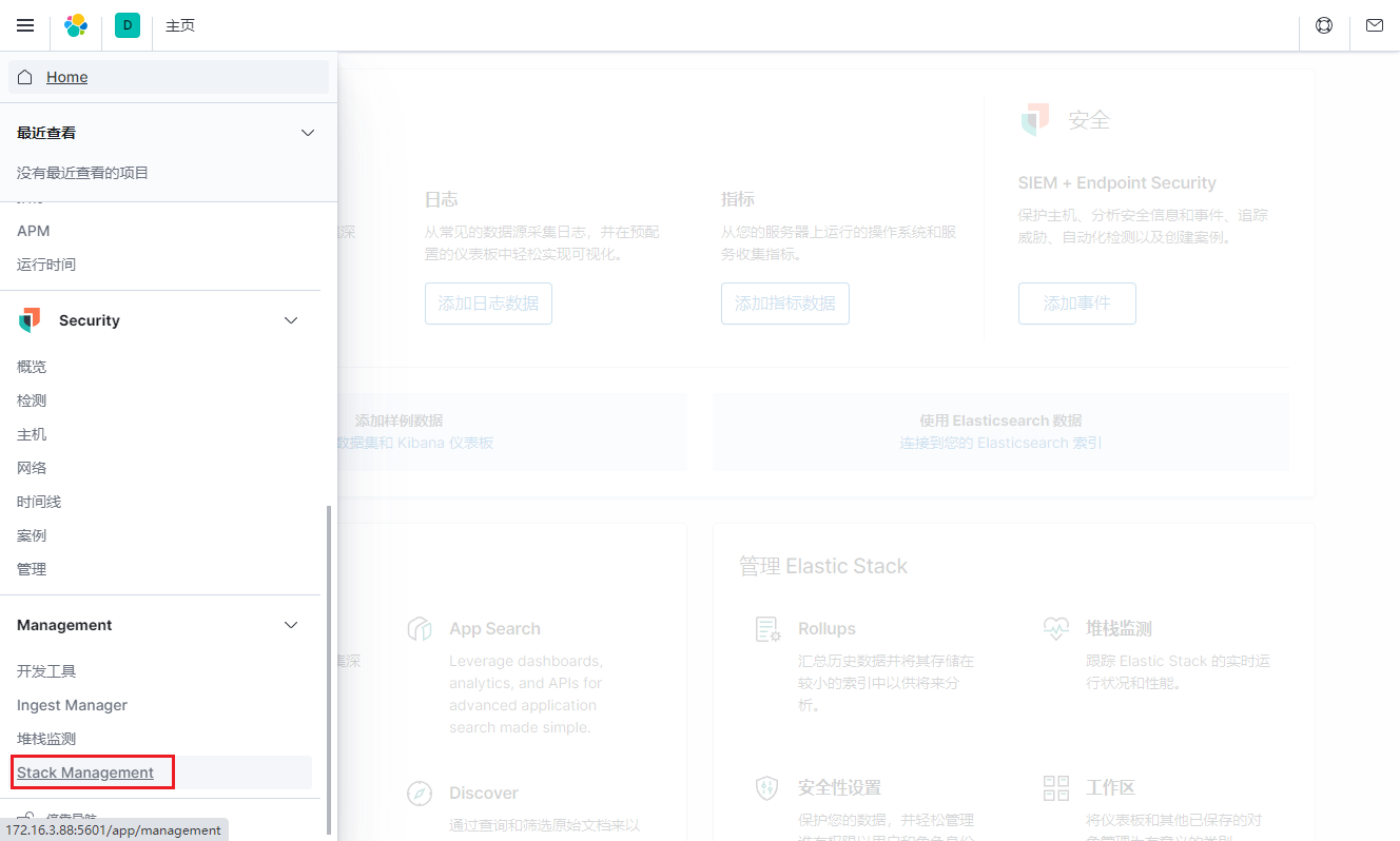 ElasticSearch 实现分词全文检索 - Restful基本操作