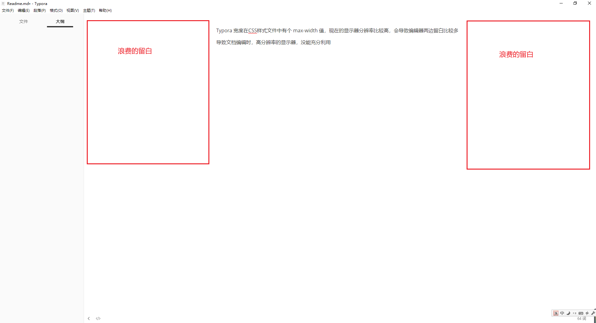 Typora 1.0.3 markdown 满屏显示，去除两边的留白