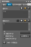 UltraEdit 去除文本中的空行，按指定字符换行
