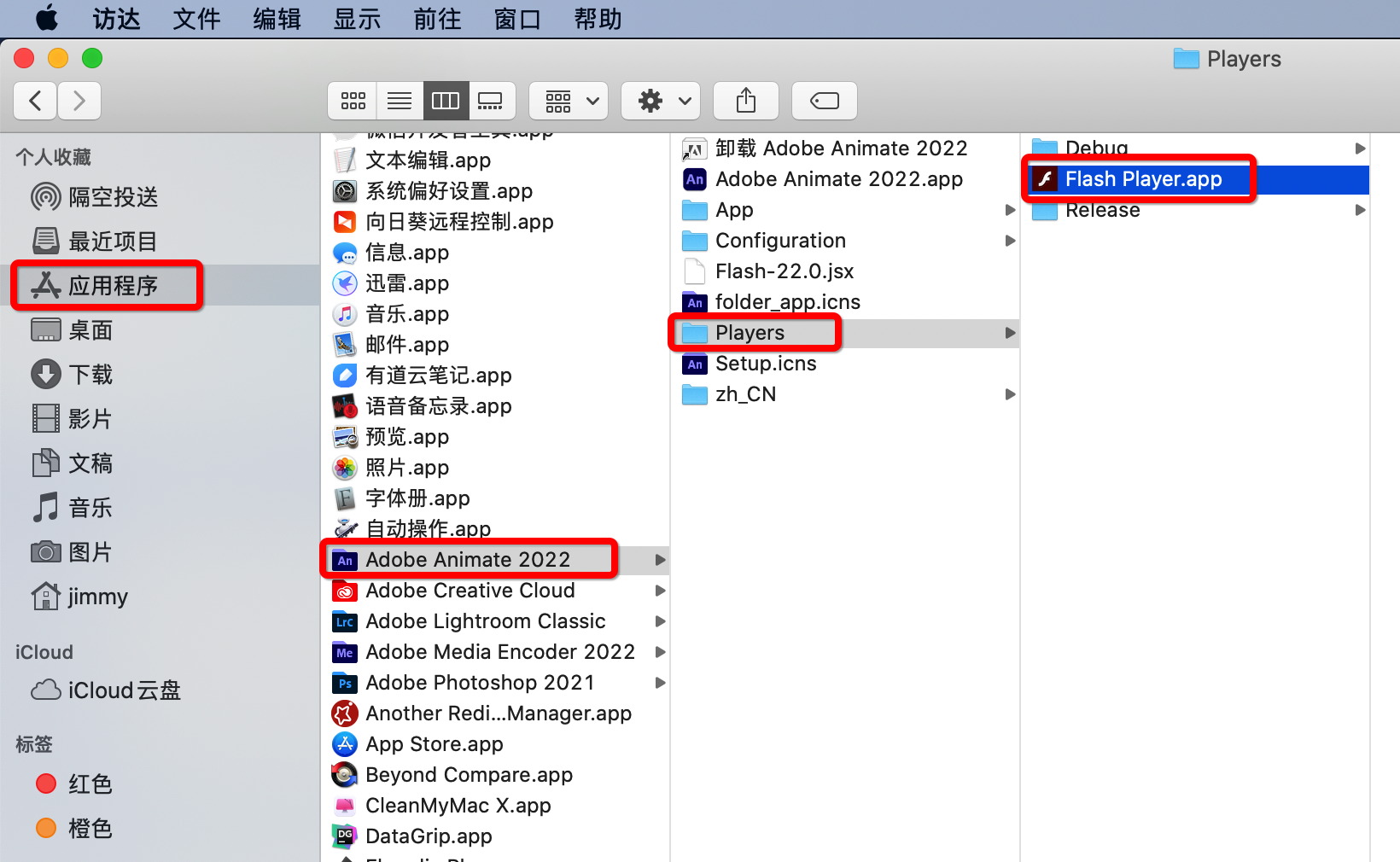Mac 播放 swf Flash文件