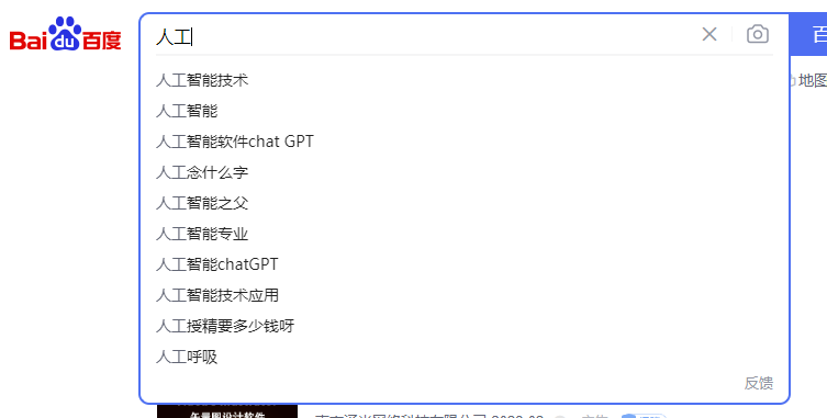 ElasticSearch 实现分词全文检索 - 概述 