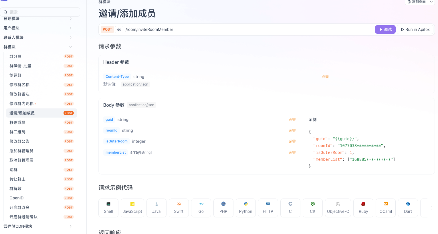 企业微信iPad协议”凌晨回声：一条被@的消息如何阻止了 P0 故障