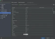 pycharm永久换源方法