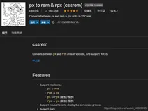 CSS之轻松实现rem适配