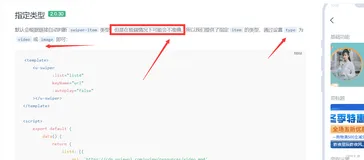 u-view使用轮播组件u-swiper不能正常显示