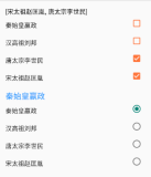 Android CheckedTextView 使用+实例