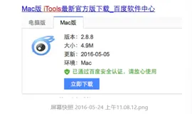 获取别其他iOS项目中的图片资源（必看）