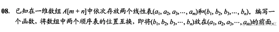 408王道数据结构课后代码习题（四）