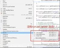 web project导入eclipse ，针对run as里 没有 run on server 选项问题？