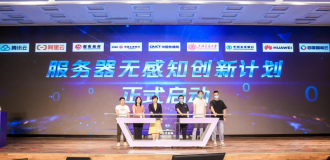 Serverless Devs 社区联合信通院邀请您参加 2022 中国 Serverless 用户调查