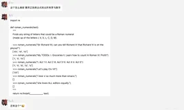 CS61-仅使用正则表达式匹配罗马数字|Python一对一学员答疑贴