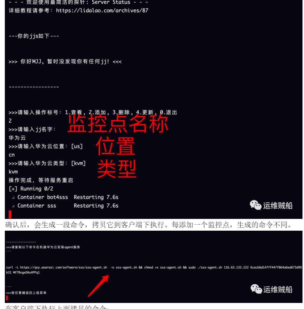 部署云探针 配置轻量级监控系统serverstatus 阿里云开发者社区