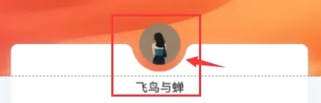 神奇的滤镜！巧妙实现内凹的平滑圆角 