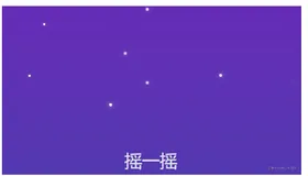 【今天吃什么】微信小程序炫酷摇一摇来告诉你！