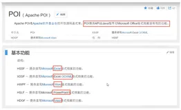 狂神说POI，EasyExcel笔记及源码资料(一)