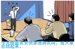 安恒网安面试题来啦！兄弟们冲起来~（上）