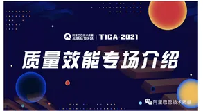 质量人，测试提效之道