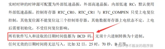 C语言：十进制、BCD码互换