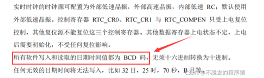 C语言：十进制、BCD码互换